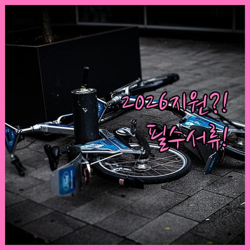 2026년 진천군 청년월세지원 대상 및 신청 서류 완벽 정리